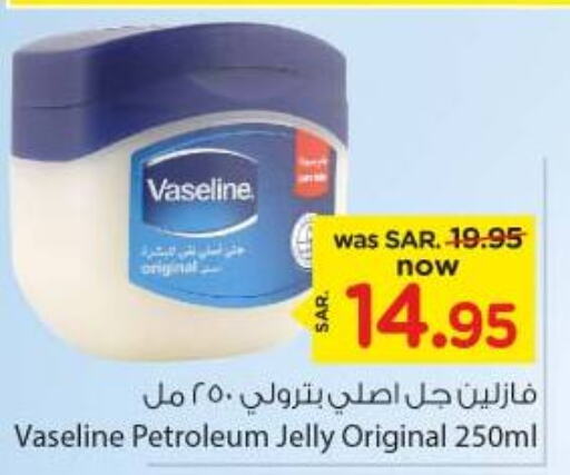 VASELINE Petroleum Jelly  in Nesto in KSA, Saudi Arabia, Saudi - Riyadh