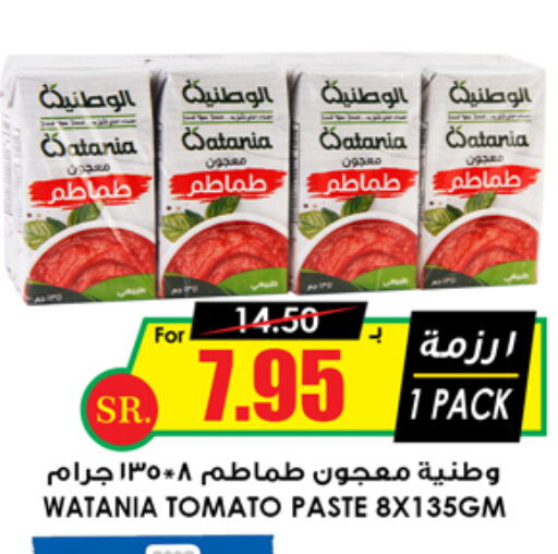  Tomato Paste  in Prime Supermarket in KSA, Saudi Arabia, Saudi - Jubail