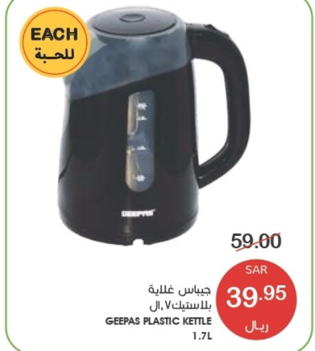 GEEPAS Kettle  in Mazaya in KSA, Saudi Arabia, Saudi - Dammam