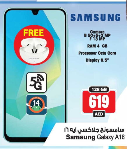 SAMSUNG   in Ansar Gallery in UAE - Dubai