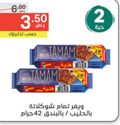    in Noori Supermarket in KSA, Saudi Arabia, Saudi - Jeddah