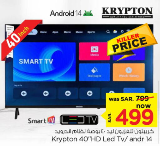 KRYPTON Smart TV  in Nesto in KSA, Saudi Arabia, Saudi - Riyadh