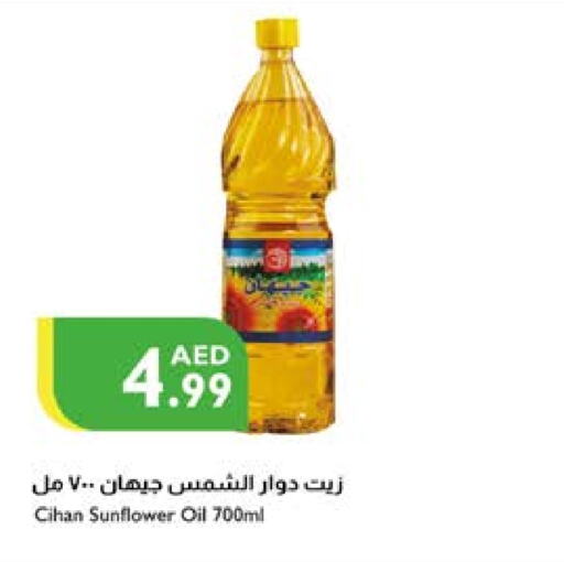  Sunflower Oil  in Istanbul Supermarket in UAE - Dubai