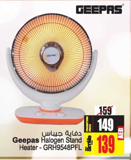 GEEPAS Heater  in Ansar Gallery in UAE - Dubai