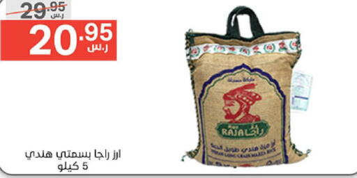  Basmati / Biryani Rice  in Noori Supermarket in KSA, Saudi Arabia, Saudi - Jeddah