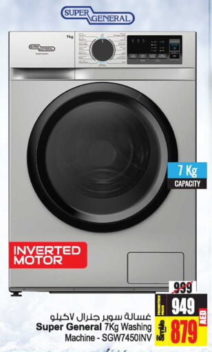 SUPER GENERAL Washing Machine  in Ansar Mall in UAE - Sharjah / Ajman