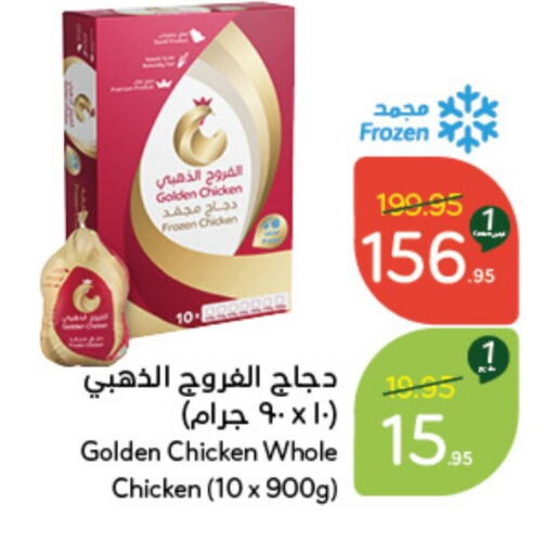  Frozen Whole Chicken  in Hyper Panda in KSA, Saudi Arabia, Saudi - Najran