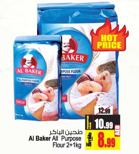 AL BAKER All Purpose Flour  in Ansar Gallery in UAE - Dubai