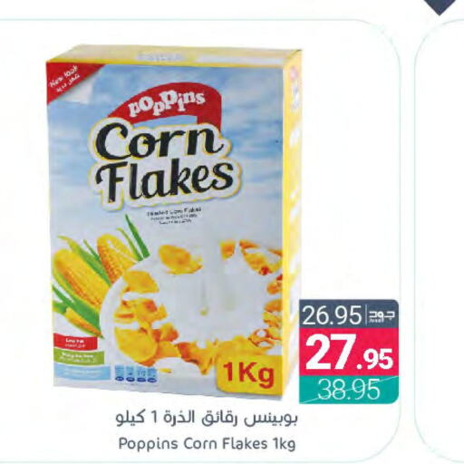 POPPINS Corn Flakes  in Muntazah Markets in KSA, Saudi Arabia, Saudi - Dammam