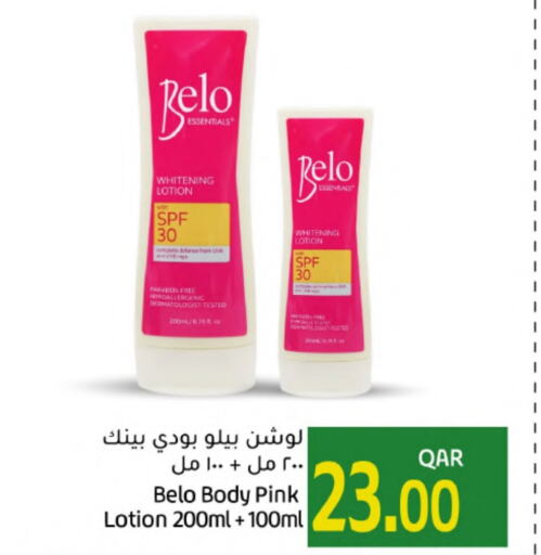  Body Lotion & Cream  in Gulf Food Center in Qatar - Doha