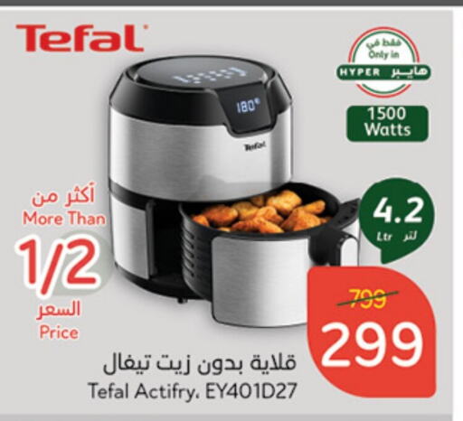 TEFAL   in Hyper Panda in KSA, Saudi Arabia, Saudi - Bishah