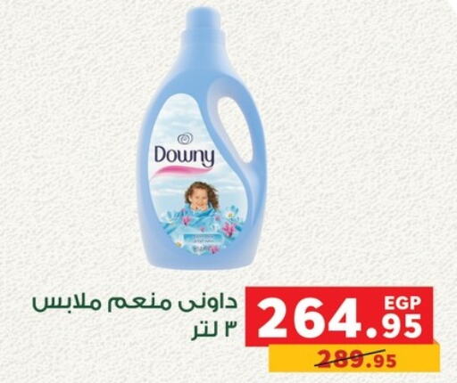 DOWNY Softener  in Panda  in Egypt - Cairo