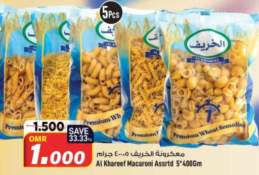  Macaroni  in MARK & SAVE in Oman - Muscat