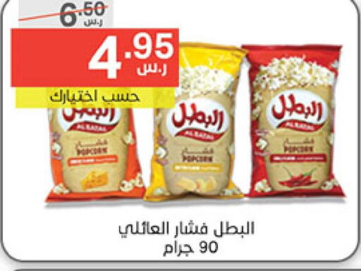    in Noori Supermarket in KSA, Saudi Arabia, Saudi - Jeddah