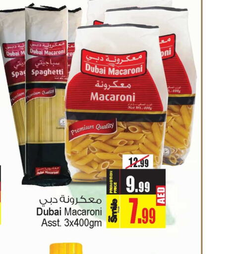  Macaroni  in Ansar Gallery in UAE - Dubai