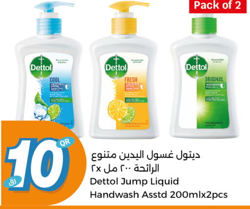 DETTOL   in City Hypermarket in Qatar - Doha