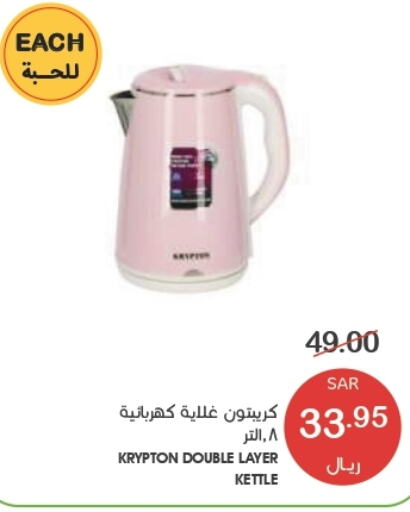 KRYPTON Kettle  in Mazaya in KSA, Saudi Arabia, Saudi - Dammam