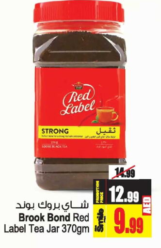 BROOKE BOND Tea Powder  in Ansar Gallery in UAE - Dubai