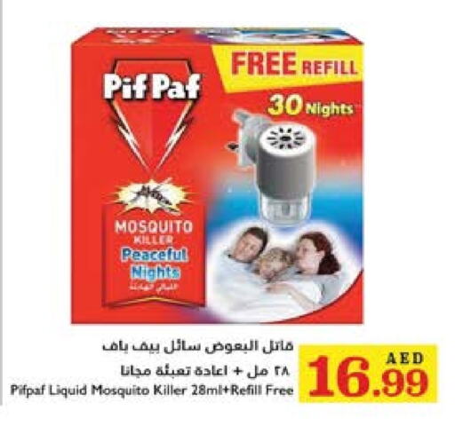 PIF PAF   in Trolleys Supermarket in UAE - Sharjah / Ajman