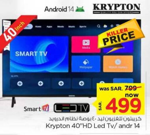 KRYPTON Smart TV  in Nesto in KSA, Saudi Arabia, Saudi - Riyadh