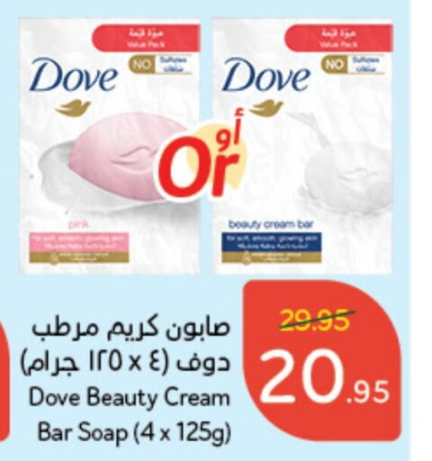 DOVE   in Hyper Panda in KSA, Saudi Arabia, Saudi - Medina