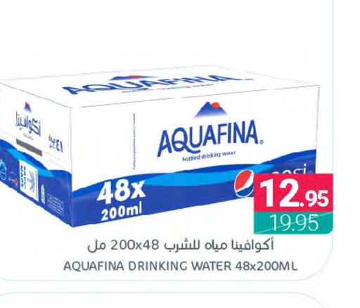 AQUAFINA   in Muntazah Markets in KSA, Saudi Arabia, Saudi - Qatif