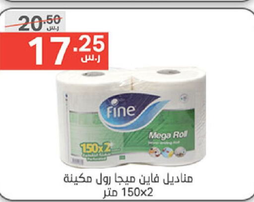 FINE   in Noori Supermarket in KSA, Saudi Arabia, Saudi - Jeddah