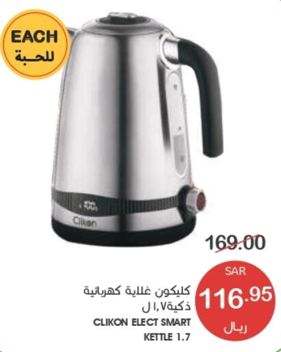 CLIKON Kettle  in Mazaya in KSA, Saudi Arabia, Saudi - Dammam