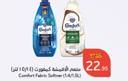 COMFORT Softener  in Hyper Panda in KSA, Saudi Arabia, Saudi - Qatif