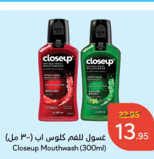 CLOSE UP Mouthwash  in Hyper Panda in KSA, Saudi Arabia, Saudi - Ar Rass