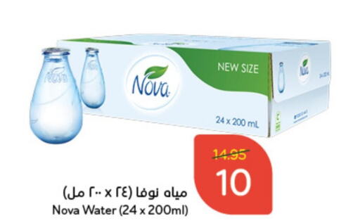 NOVA   in Hyper Panda in KSA, Saudi Arabia, Saudi - Wadi ad Dawasir