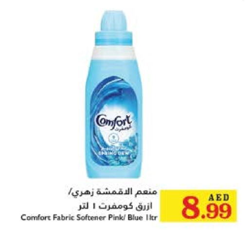 COMFORT Softener  in Trolleys Supermarket in UAE - Sharjah / Ajman