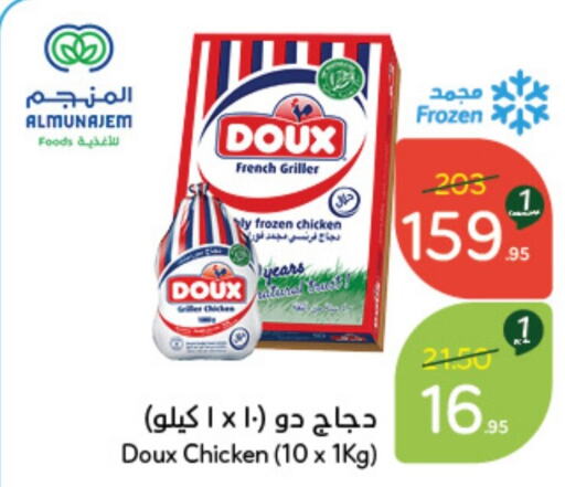 DOUX Frozen Whole Chicken  in Hyper Panda in KSA, Saudi Arabia, Saudi - Najran