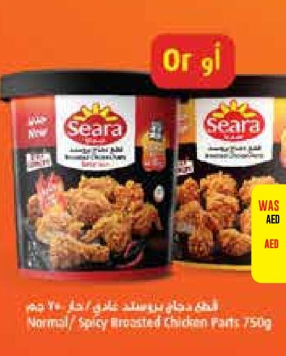 SEARA   in Earth Supermarket in UAE - Dubai