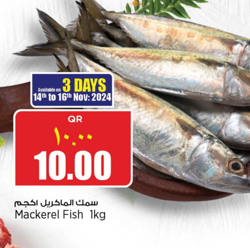    in Retail Mart in Qatar - Al Daayen