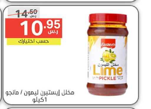 EASTERN Pickle  in Noori Supermarket in KSA, Saudi Arabia, Saudi - Mecca