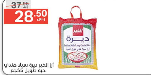  Sella / Mazza Rice  in Noori Supermarket in KSA, Saudi Arabia, Saudi - Jeddah