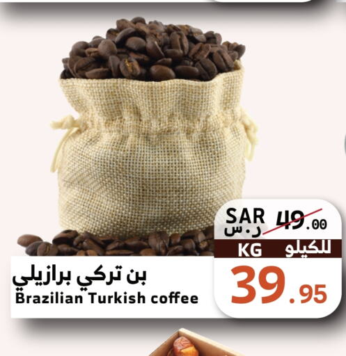  Coffee  in Mira Mart Mall in KSA, Saudi Arabia, Saudi - Jeddah