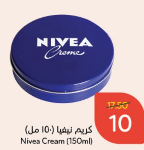 Nivea Face Cream  in Hyper Panda in KSA, Saudi Arabia, Saudi - Ta'if