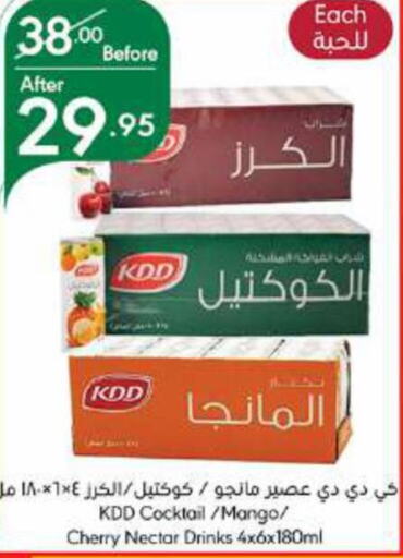 KDD   in Manuel Market in KSA, Saudi Arabia, Saudi - Jeddah