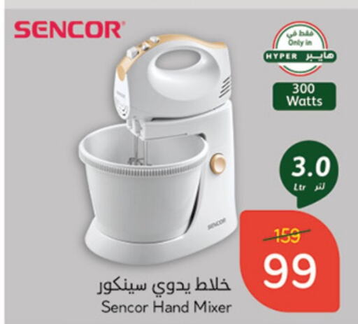 SENCOR Mixer / Grinder  in Hyper Panda in KSA, Saudi Arabia, Saudi - Tabuk