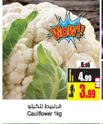  Cauliflower  in Ansar Gallery in UAE - Dubai