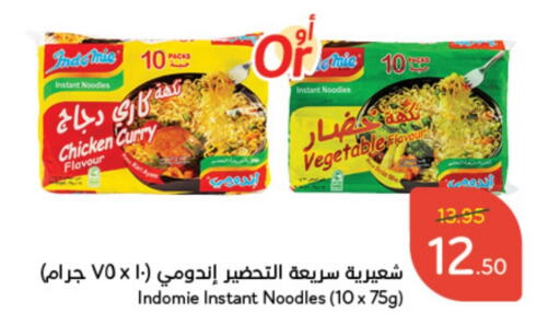 INDOMIE Noodles  in Hyper Panda in KSA, Saudi Arabia, Saudi - Buraidah