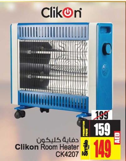 CLIKON Heater  in Ansar Gallery in UAE - Dubai