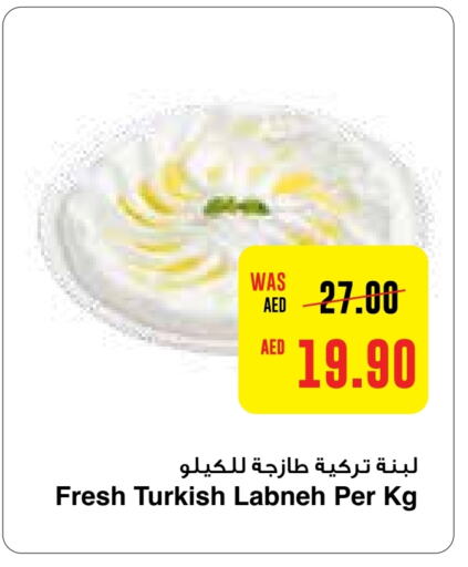  Labneh  in Abu Dhabi COOP in UAE - Abu Dhabi