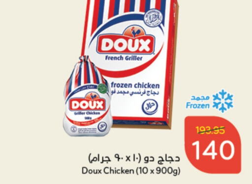 DOUX Frozen Whole Chicken  in Hyper Panda in KSA, Saudi Arabia, Saudi - Najran