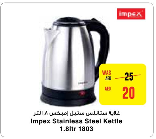 IMPEX Kettle  in Abu Dhabi COOP in UAE - Abu Dhabi