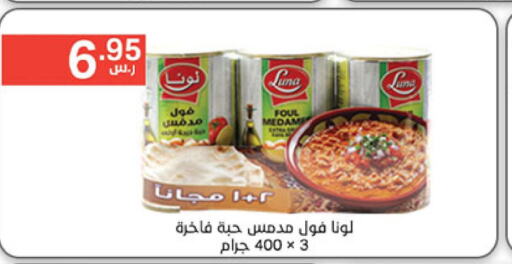 LUNA   in Noori Supermarket in KSA, Saudi Arabia, Saudi - Jeddah