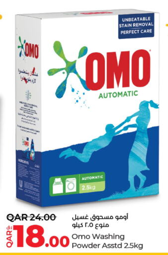 OMO Detergent  in LuLu Hypermarket in Qatar - Doha