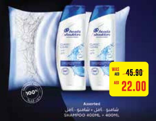  Shampoo / Conditioner  in Abu Dhabi COOP in UAE - Abu Dhabi